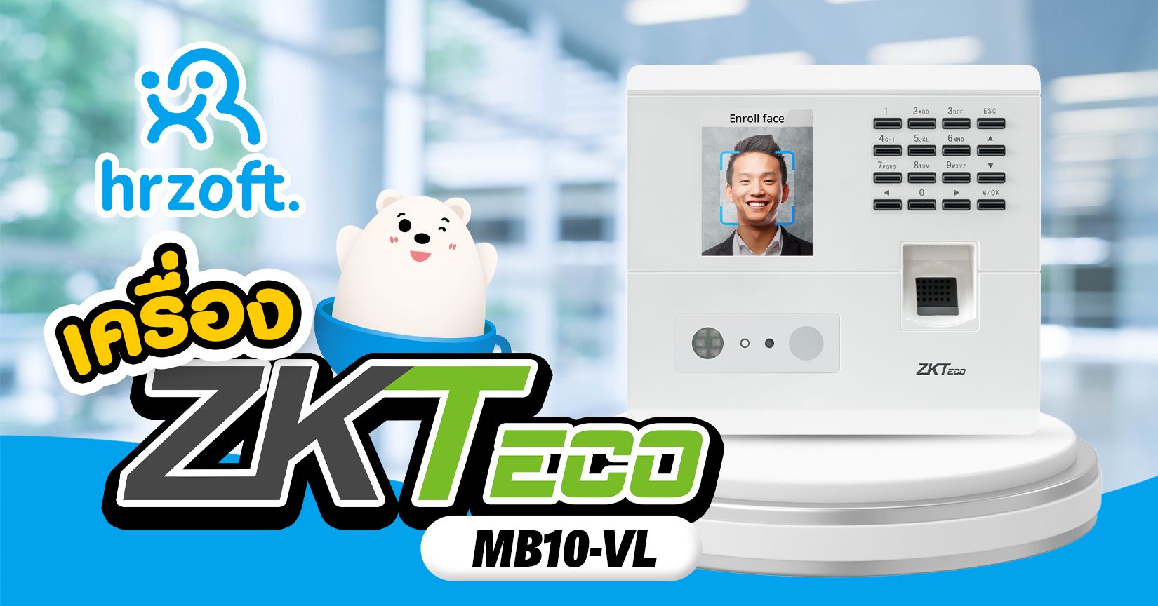 เครื่องสแกนลายนิ้วมือ ZKTeco MB10-VL
